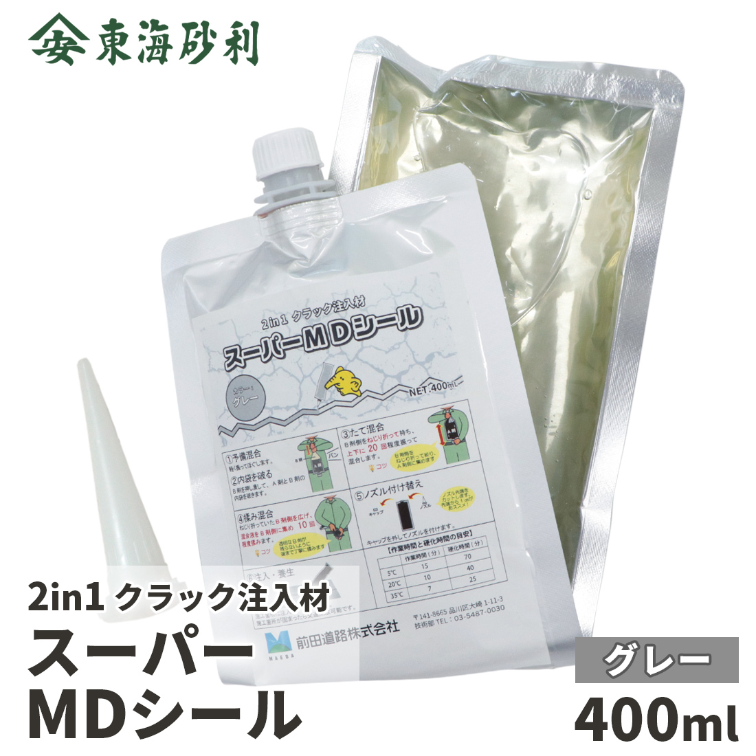 スーパーMDシール (グレー)